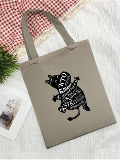 Сумки хозяйственные