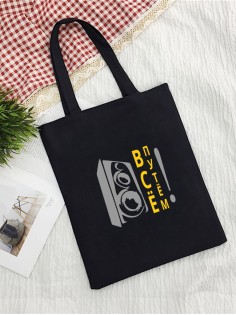 Сумки хозяйственные