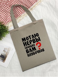 Сумки хозяйственные