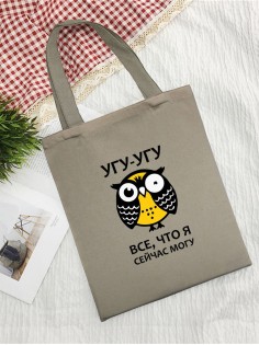 Сумки хозяйственные