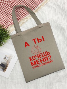 Сумки хозяйственные