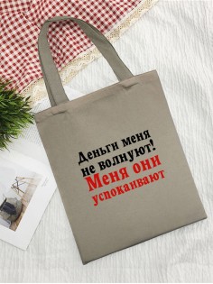 Сумки хозяйственные