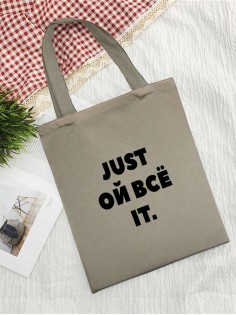 Сумки хозяйственные