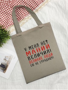 Сумки хозяйственные