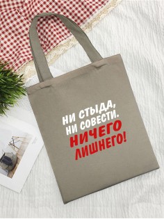 Сумки хозяйственные