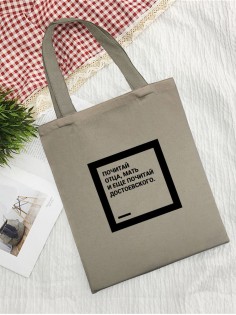 Сумки хозяйственные