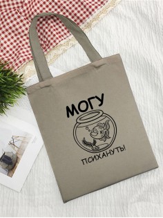 Сумки хозяйственные