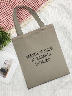 Сумки хозяйственные