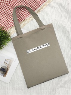 Сумка шоппер женская через плечо большая