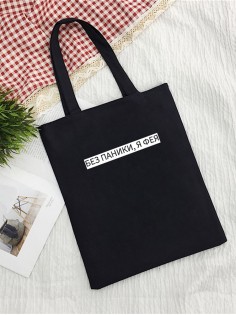 Сумка шоппер женская через плечо большая