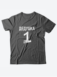 Мужская футболка с прикольной надписью Дедушка 1/Оригинальная и смешная для дедушки