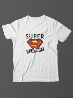 Футболка с прикольной надписью «Super дедушка»/Оригинальная, модная мужская с принтом.