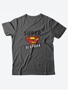 Футболка с прикольной надписью «Super дедушка»/Оригинальная, модная мужская с принтом.