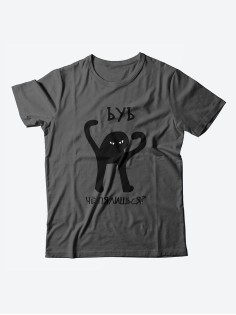 Стильная мужская футболка с надписью Че пялишься / Подарок мужчине оригинальные футболки