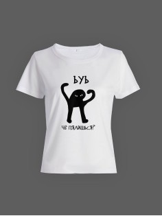 Стильная футболка с надписью Че пялишься/Подарок женщине оригинальная с принтом