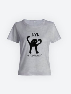 Стильная футболка с надписью Че пялишься/Подарок женщине оригинальная с принтом