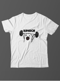 Прикольная мужская футболка с принтом Качоси/Смешная хлопковая с надписями