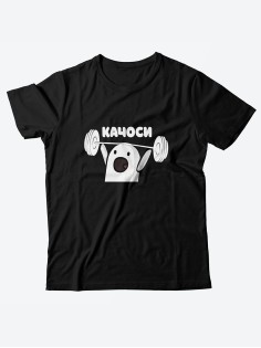 Прикольная мужская футболка с принтом Качоси/Смешная хлопковая с надписями