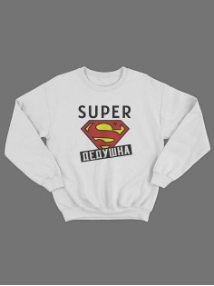 Свитшот мужской с принтом Super дедушка/Прикольный и смешной с надписью для дедушки