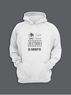 Модная толстовка без капюшона и молнии с принтом «Самый лучший дедушка в мире».