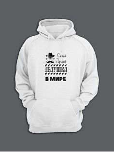 Модная толстовка без капюшона и молнии с принтом «Самый лучший дедушка в мире».