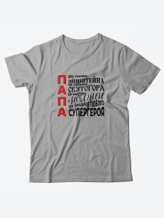 Стильная мужская футболка с надписью Папа умнее / Подарок папе оригинальные футболки