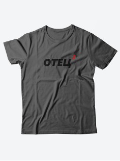 Стильная мужская футболка с надписью Отец 2 / Подарок папе оригинальные необычные футболки