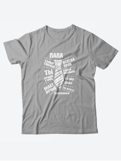 Стильная мужская футболка с надписью Папа самый сильный / Подарок папе оригинальные футболки