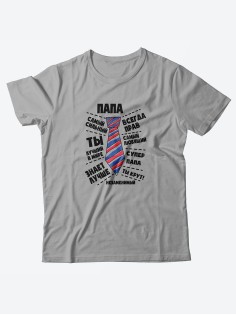 Стильная мужская футболка с надписью Папа самый сильный / Подарок папе оригинальные футболки