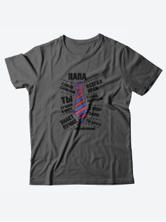 Стильная мужская футболка с надписью Папа самый сильный / Подарок папе оригинальные футболки