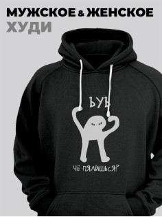 Худи женское оверсайз с принтом ЪУЪ