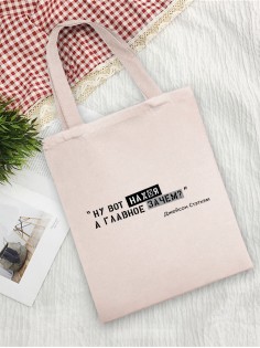 Сумки хозяйственные