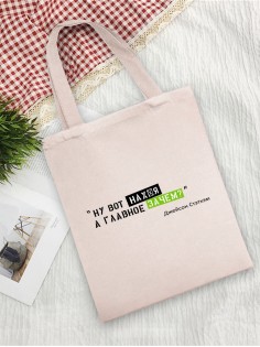 Сумки хозяйственные