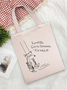 Сумки хозяйственные