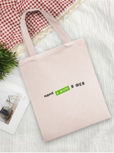 Сумки хозяйственные