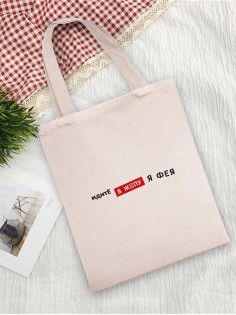 Сумки хозяйственные