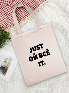 Сумки хозяйственные