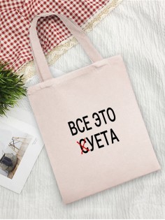 Сумки хозяйственные