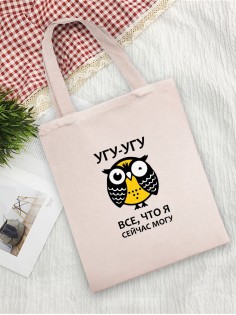 Сумки хозяйственные