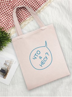 Сумки хозяйственные