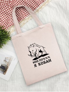 Сумки хозяйственные