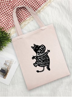 Сумки хозяйственные