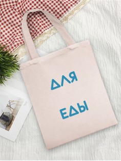 Сумки хозяйственные