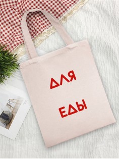 Сумки хозяйственные