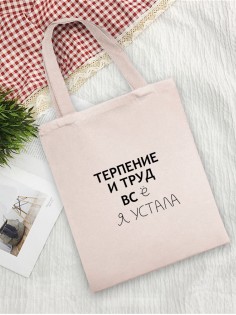 Сумки хозяйственные