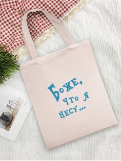 Сумки хозяйственные