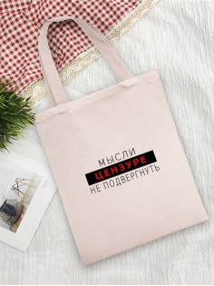 Сумки хозяйственные