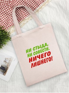 Сумки хозяйственные