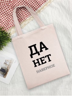 Сумки хозяйственные