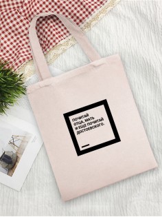 Сумки хозяйственные